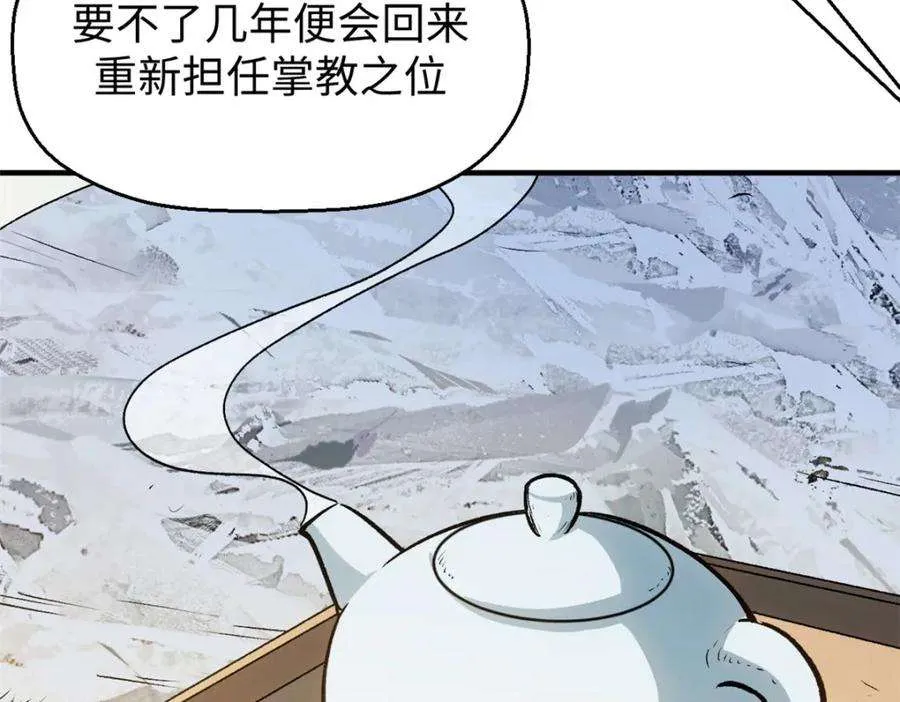 113 玉清圣宗 第214页