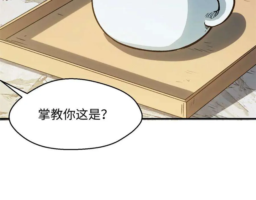 113 玉清圣宗 第215页