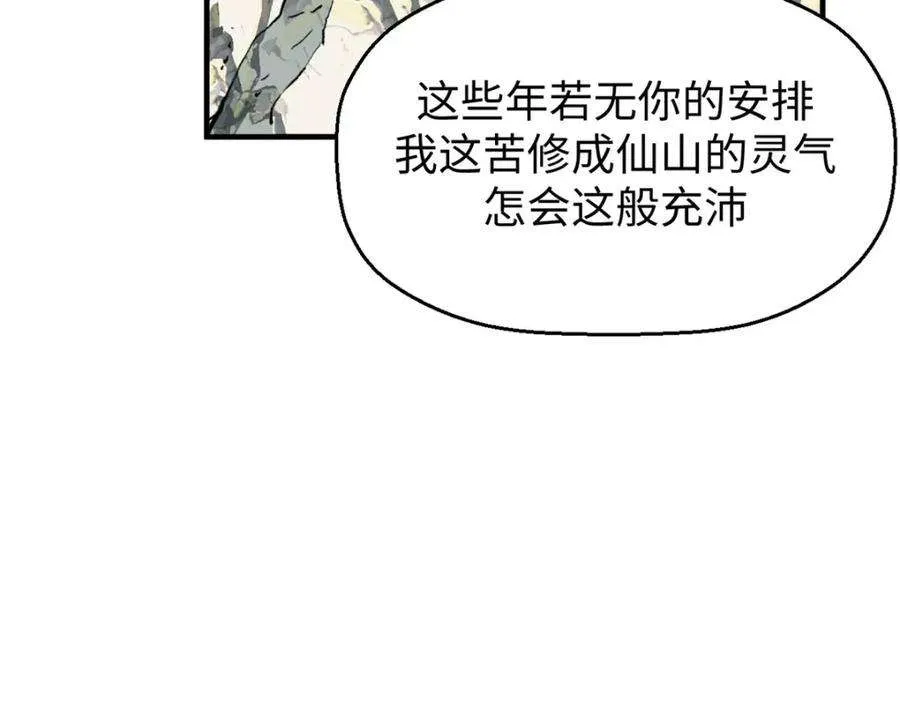 113 玉清圣宗 第230页