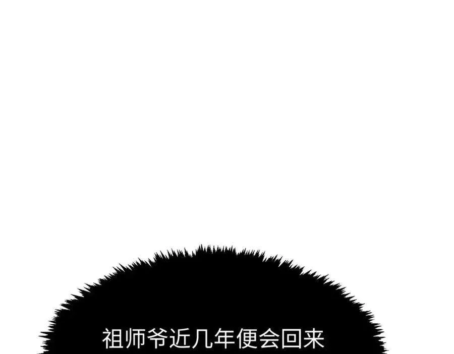 113 玉清圣宗 第235页
