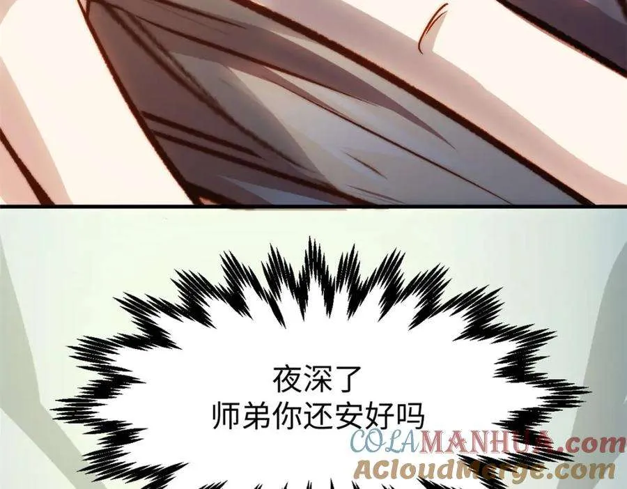 113 玉清圣宗 第241页