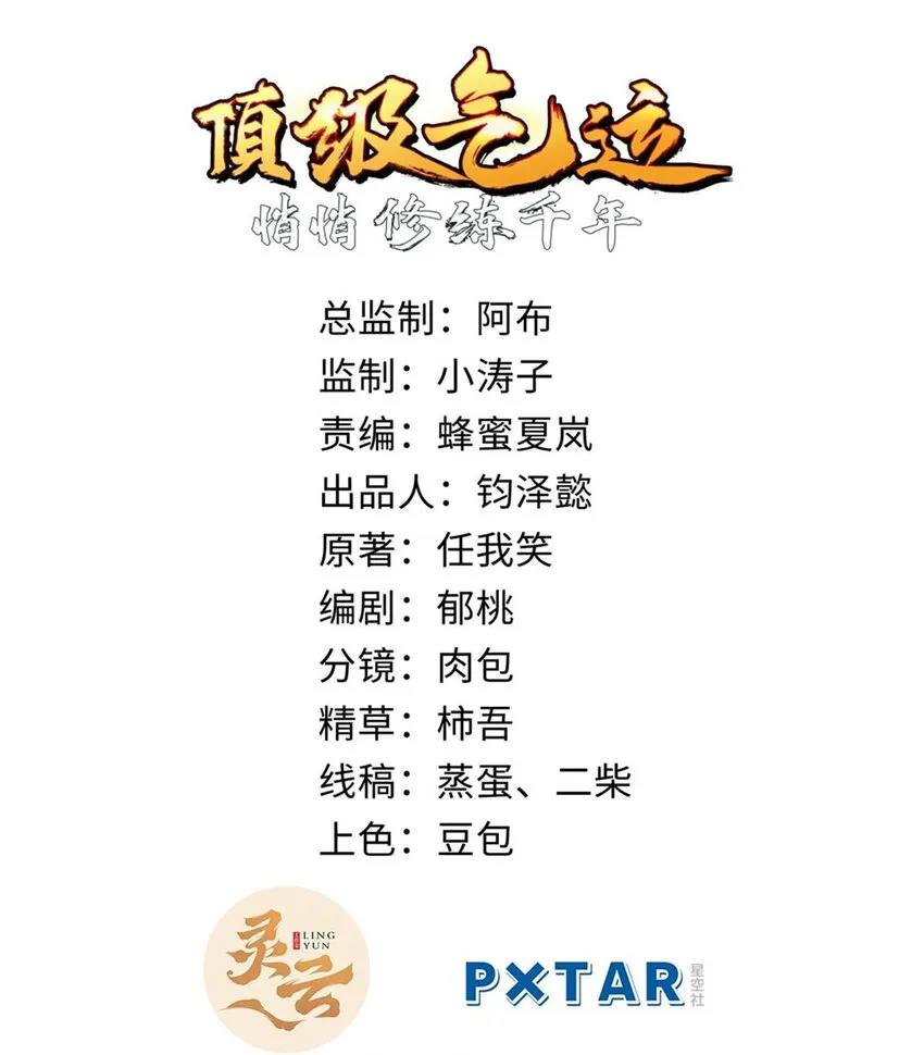 36 收徒 第2页