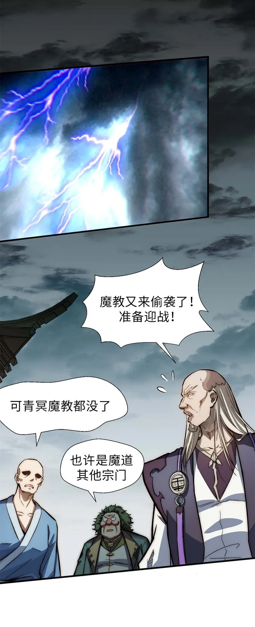 36 收徒 第5页