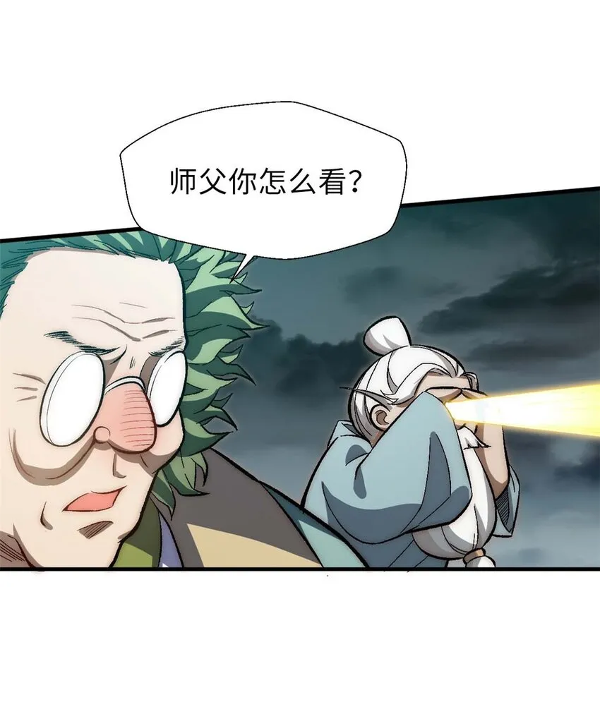 36 收徒 第6页