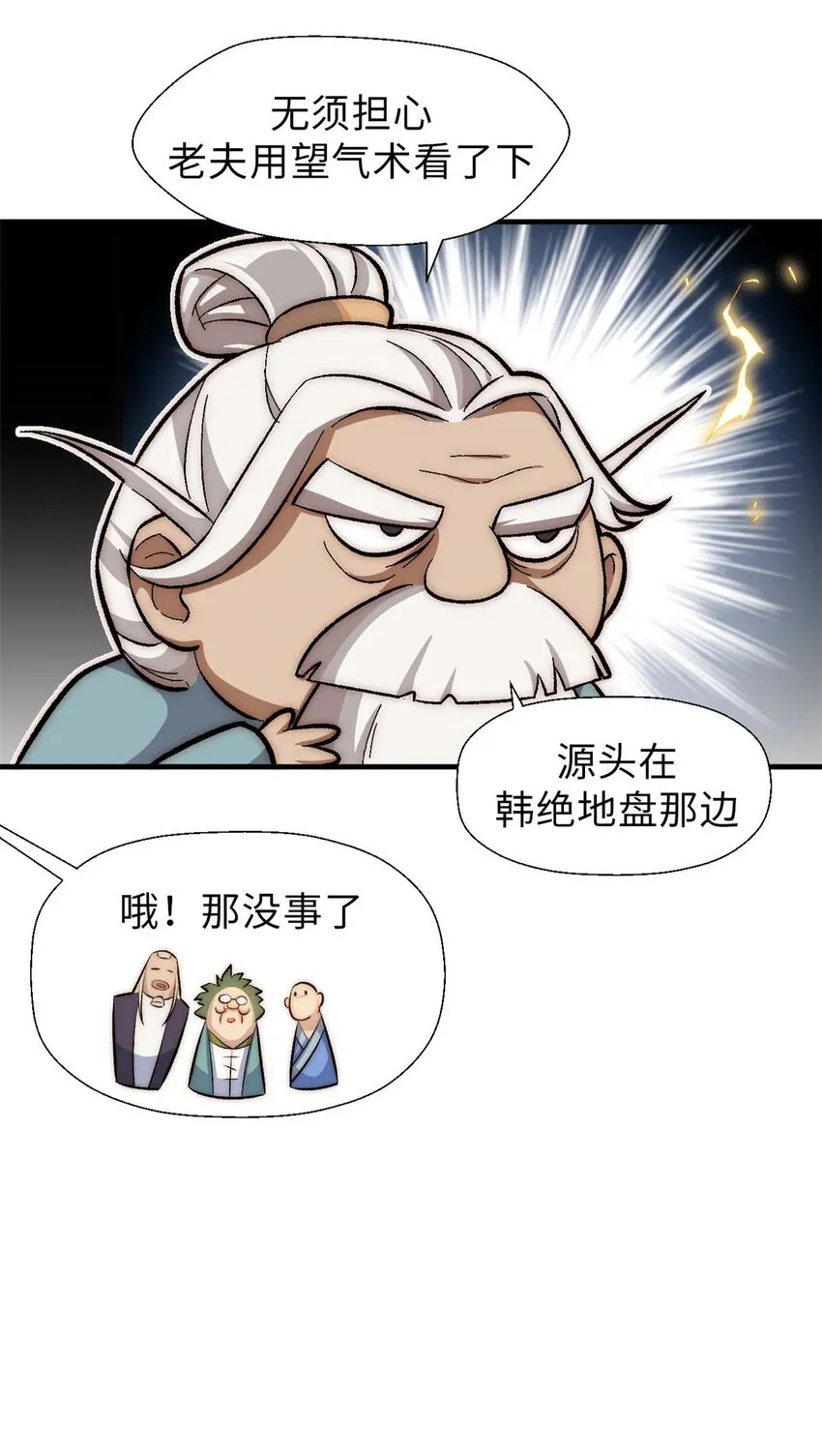 36 收徒 第7页