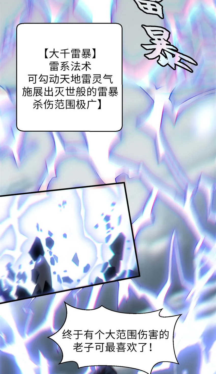 36 收徒 第10页