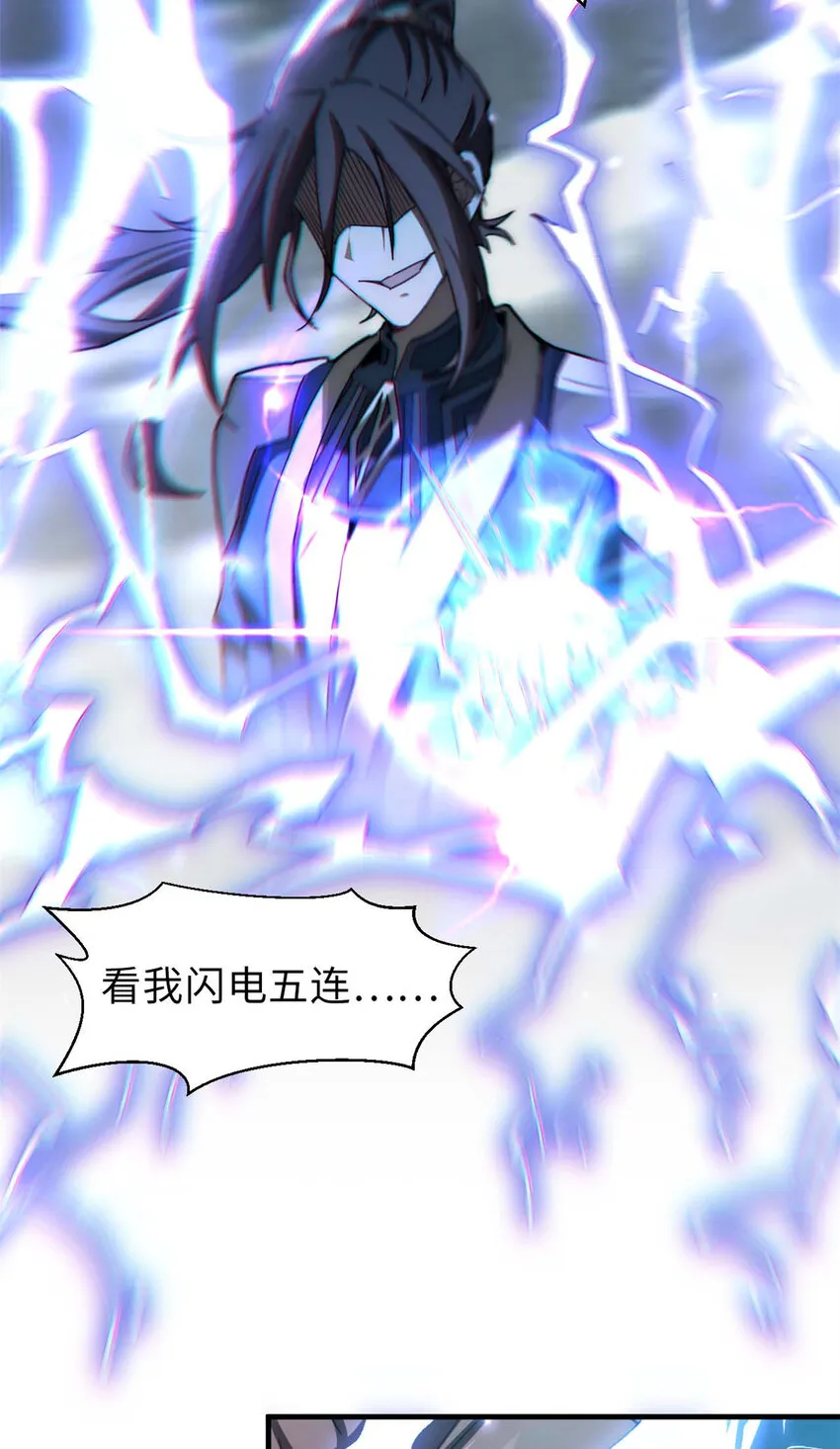 36 收徒 第11页