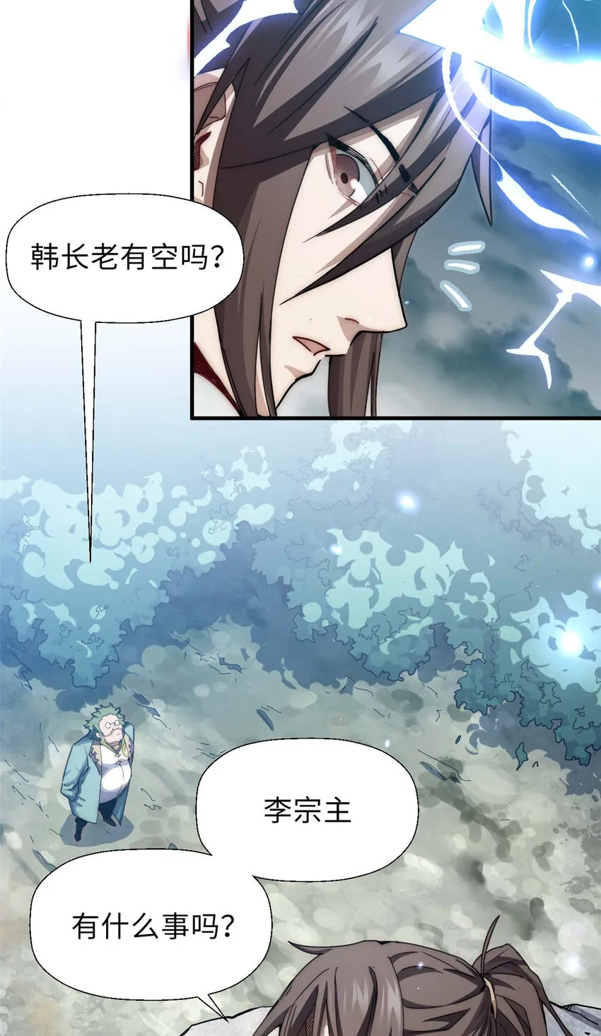 36 收徒 第12页