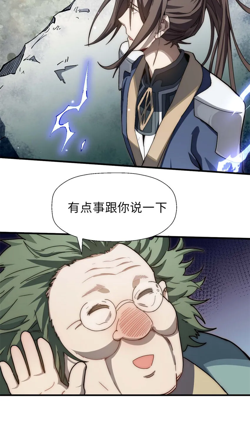 36 收徒 第13页