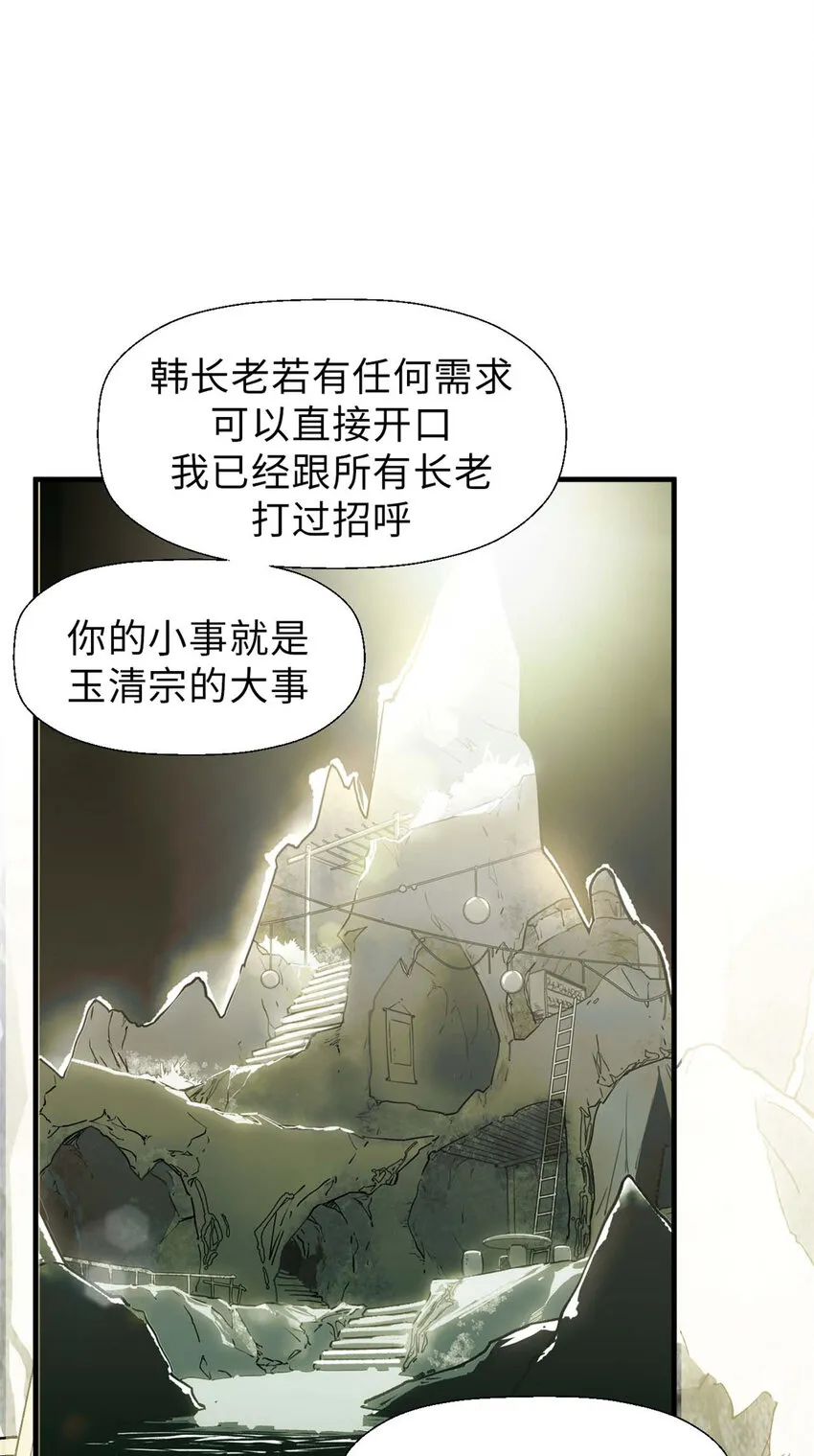 36 收徒 第14页