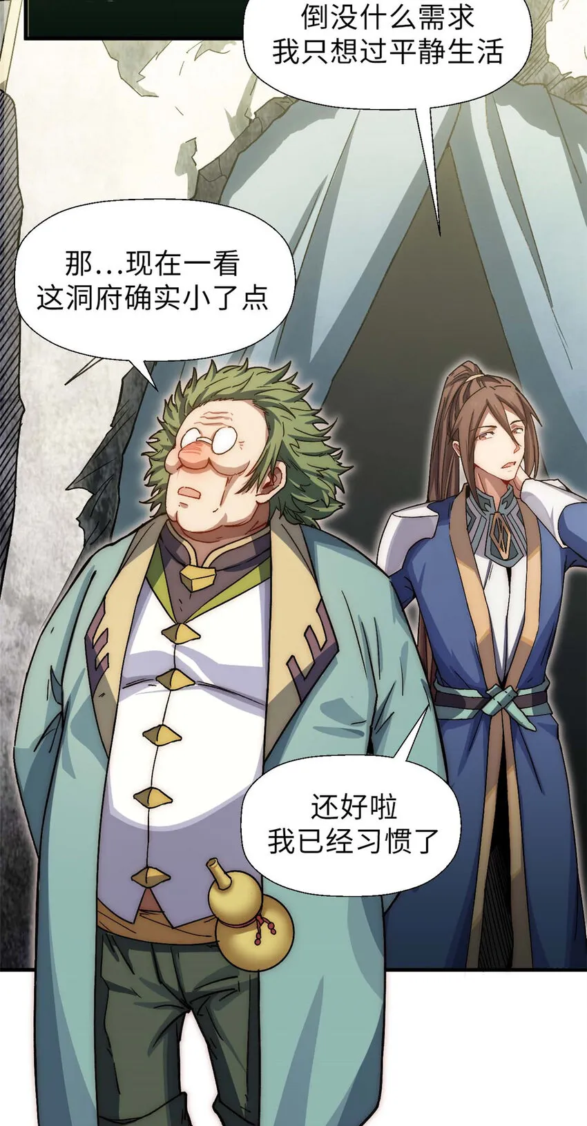 36 收徒 第15页