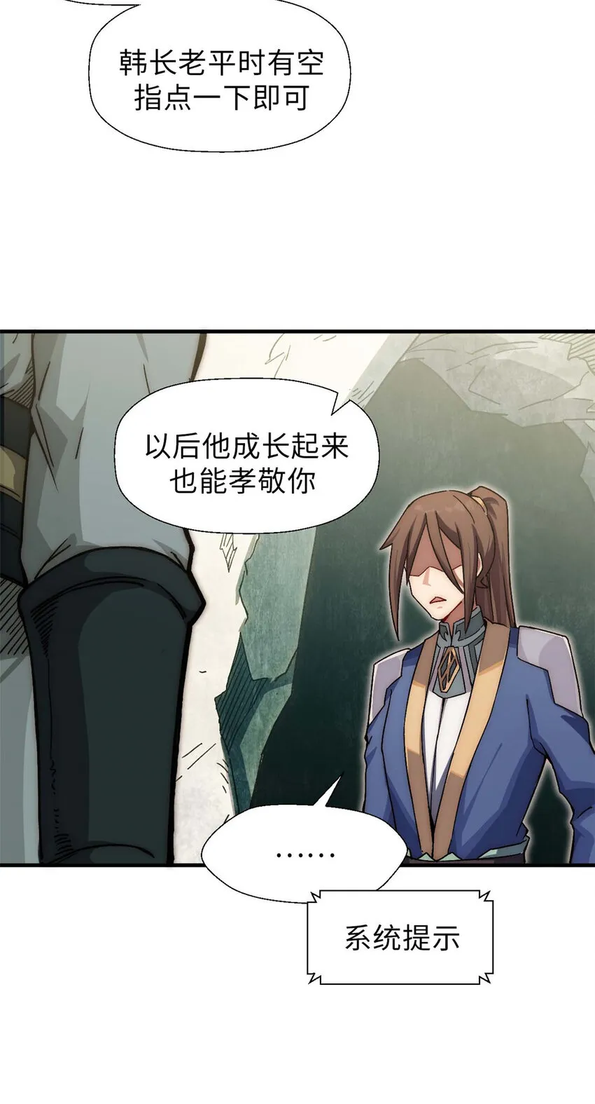 36 收徒 第19页