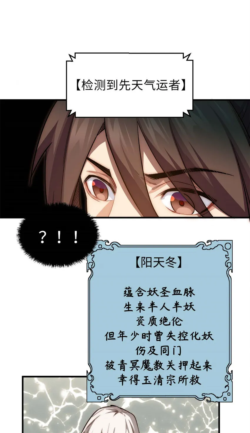 36 收徒 第20页