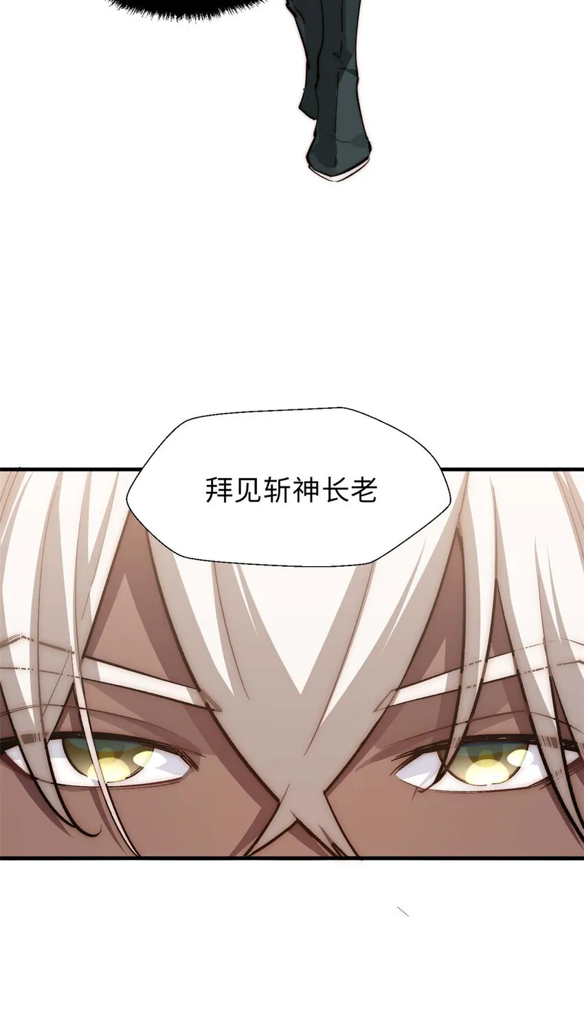 36 收徒 第22页