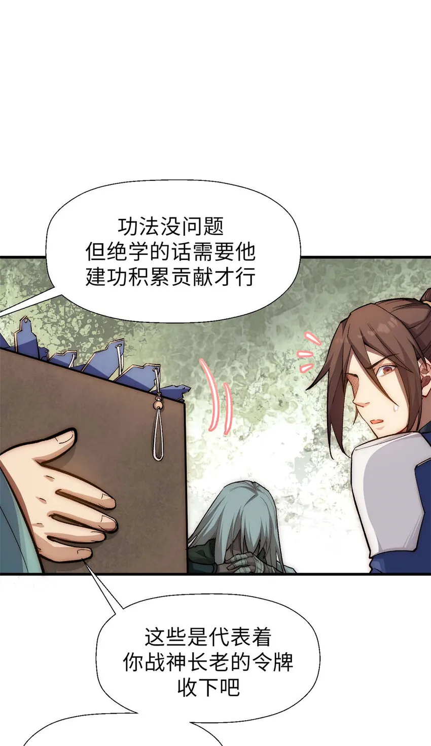 36 收徒 第24页