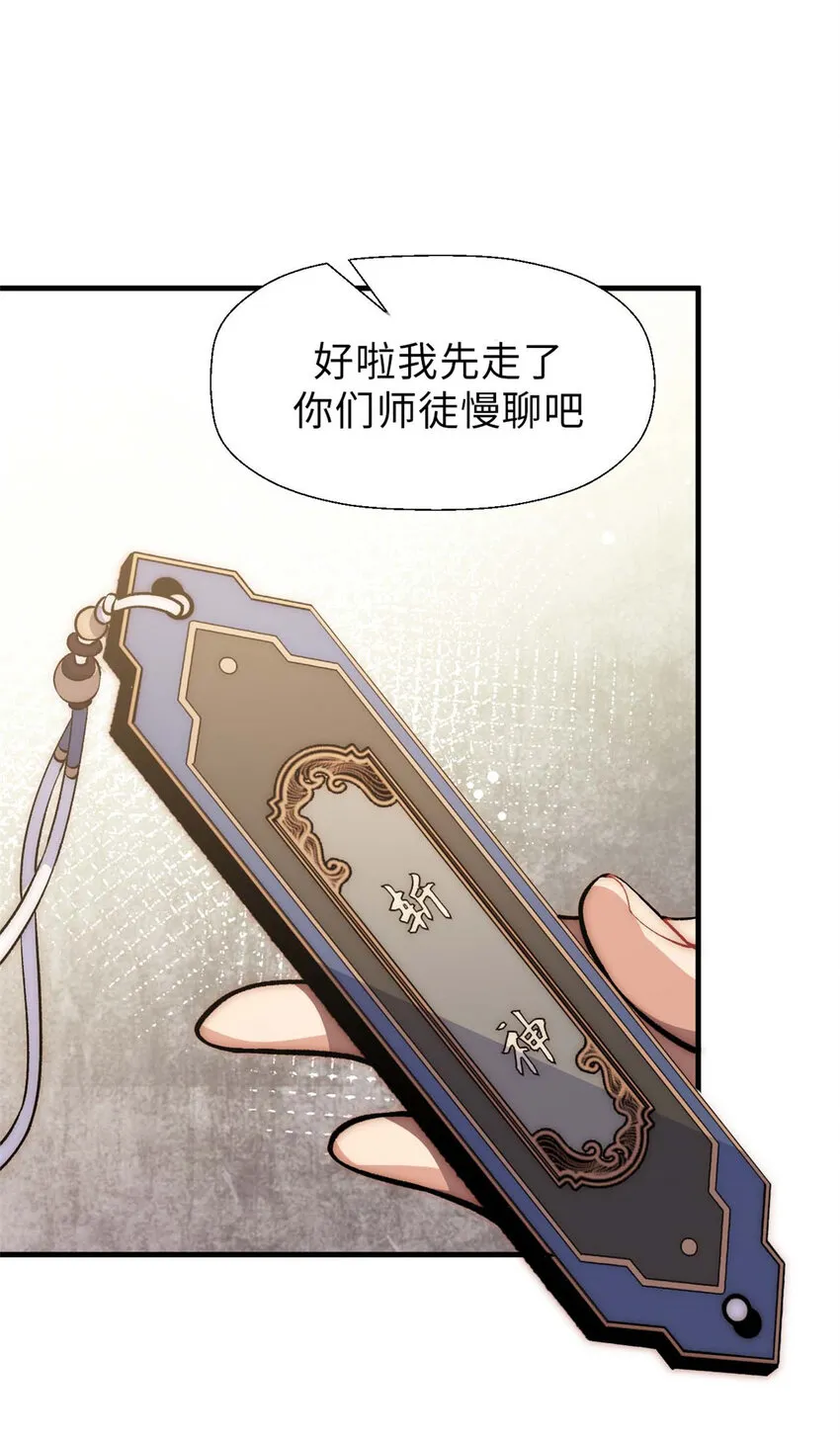 36 收徒 第26页