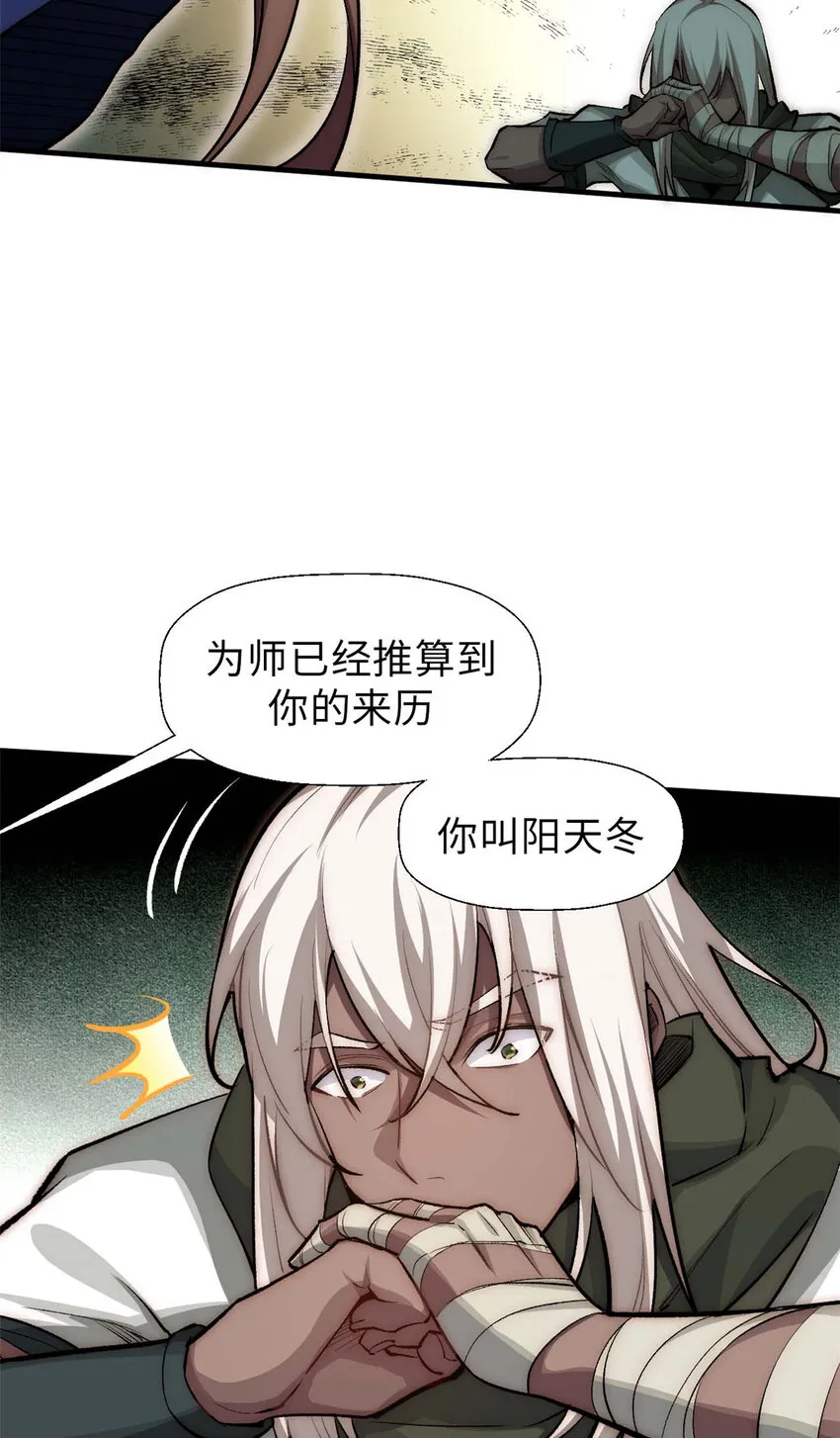 36 收徒 第28页