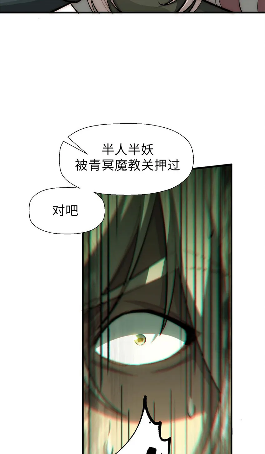 36 收徒 第29页