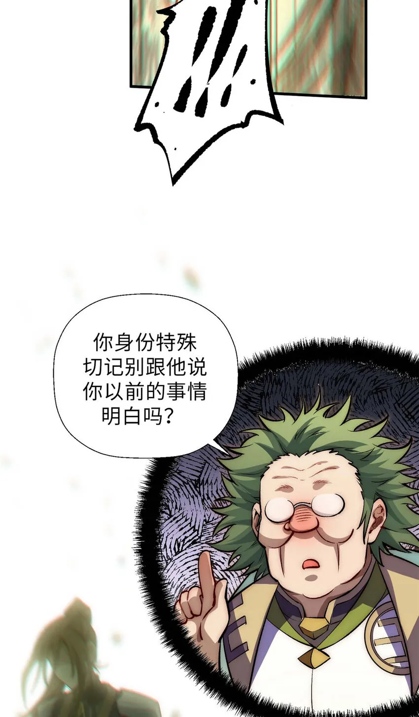 36 收徒 第30页