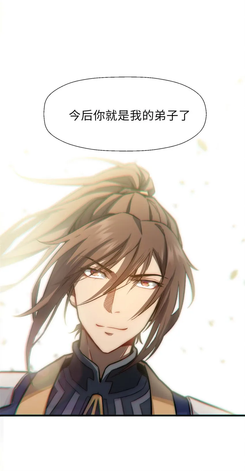 36 收徒 第32页