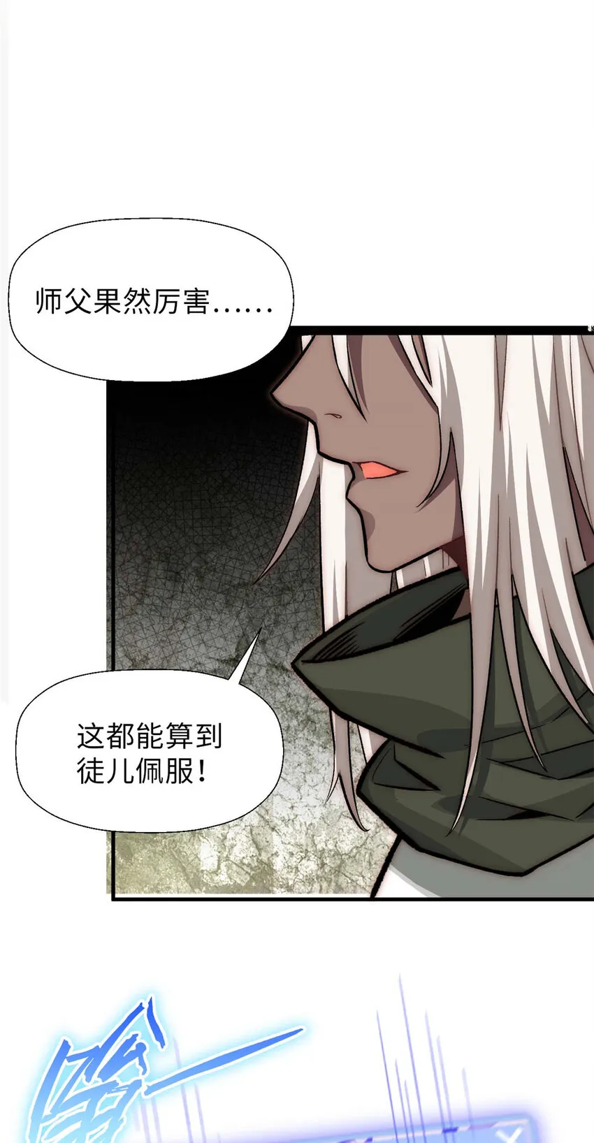 36 收徒 第33页
