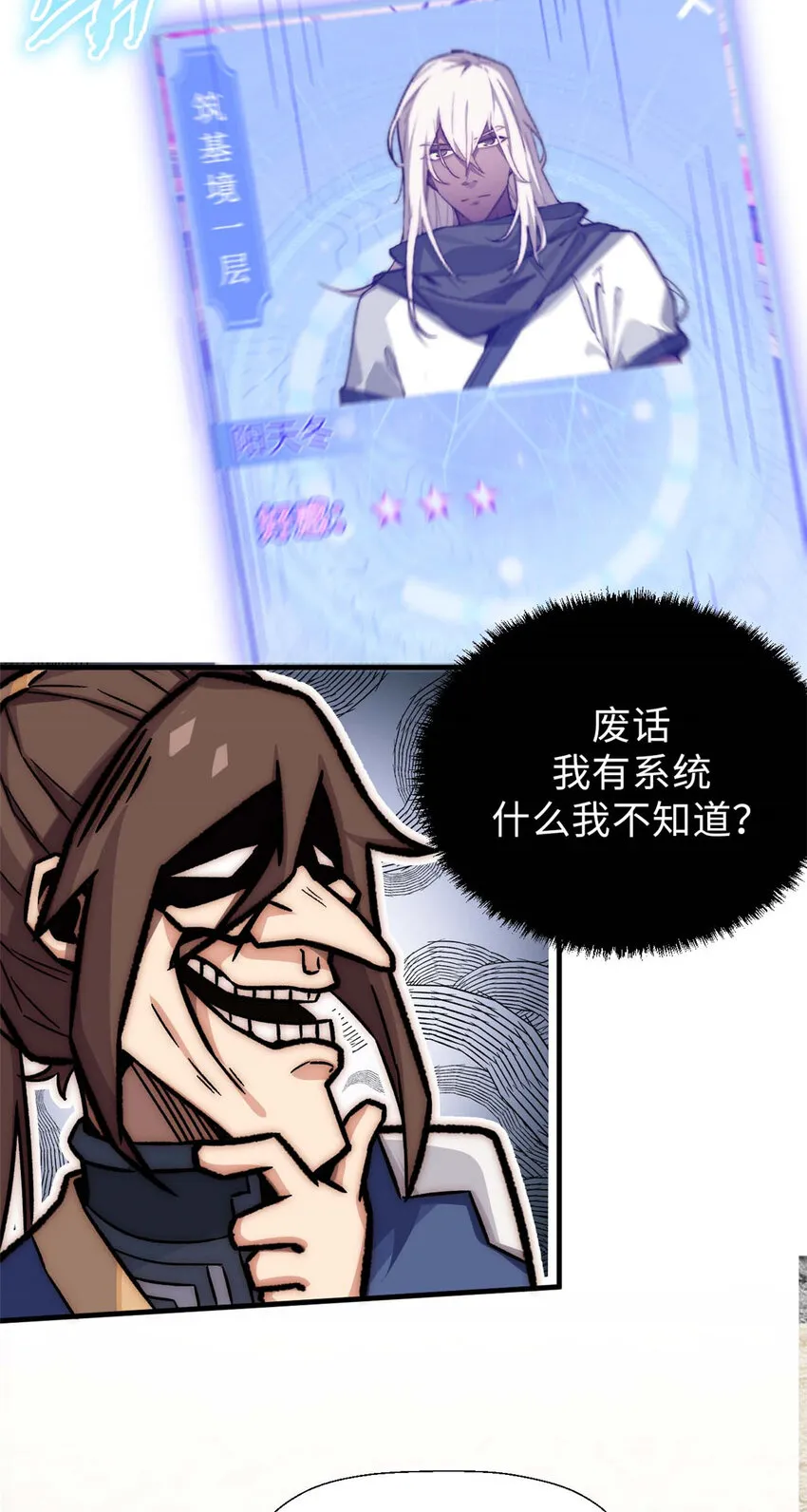 36 收徒 第34页