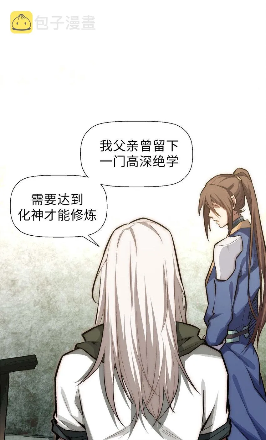 36 收徒 第37页