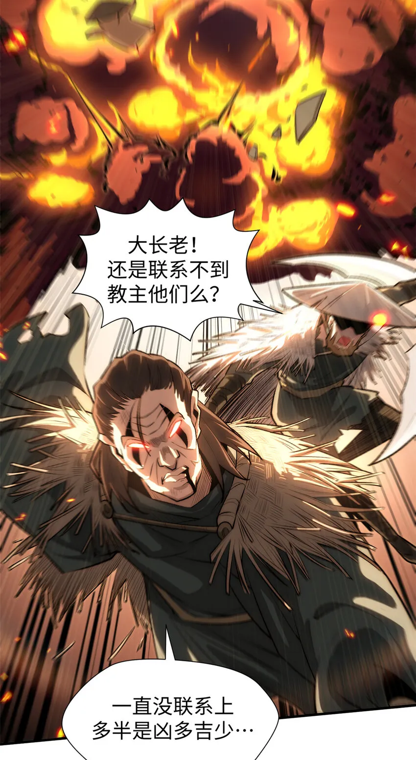 52 你是我的神 第4页
