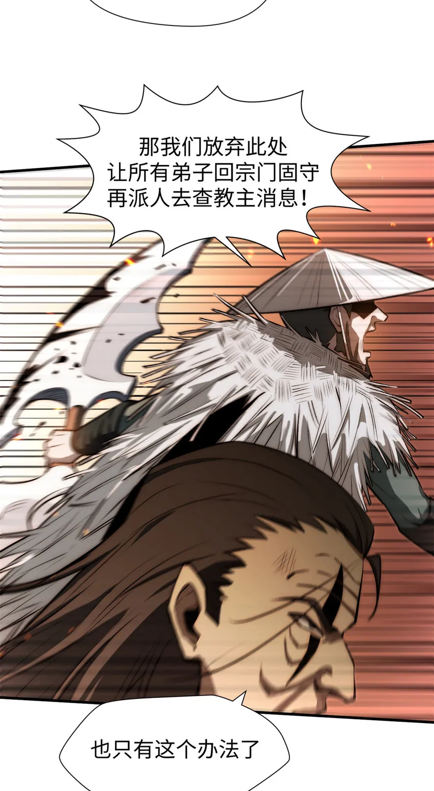 52 你是我的神 第5页
