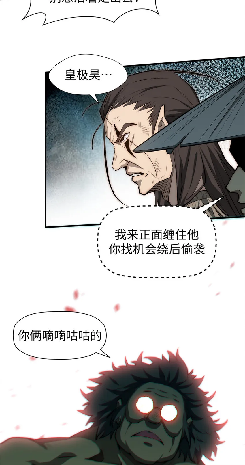 52 你是我的神 第9页