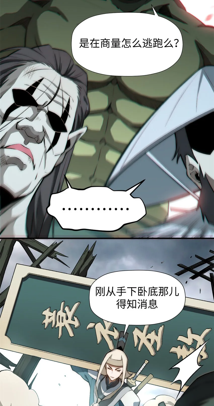52 你是我的神 第10页