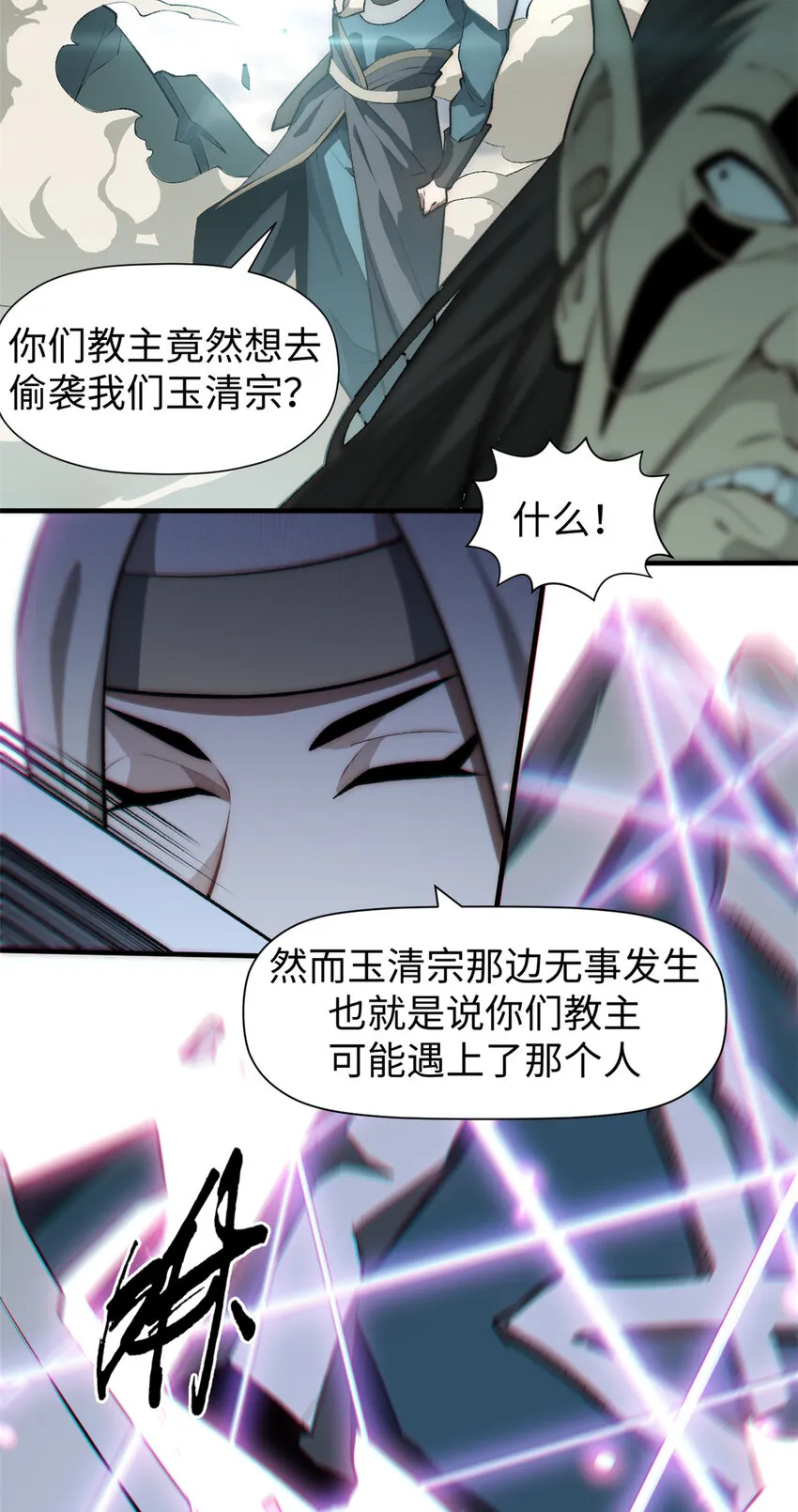 52 你是我的神 第11页