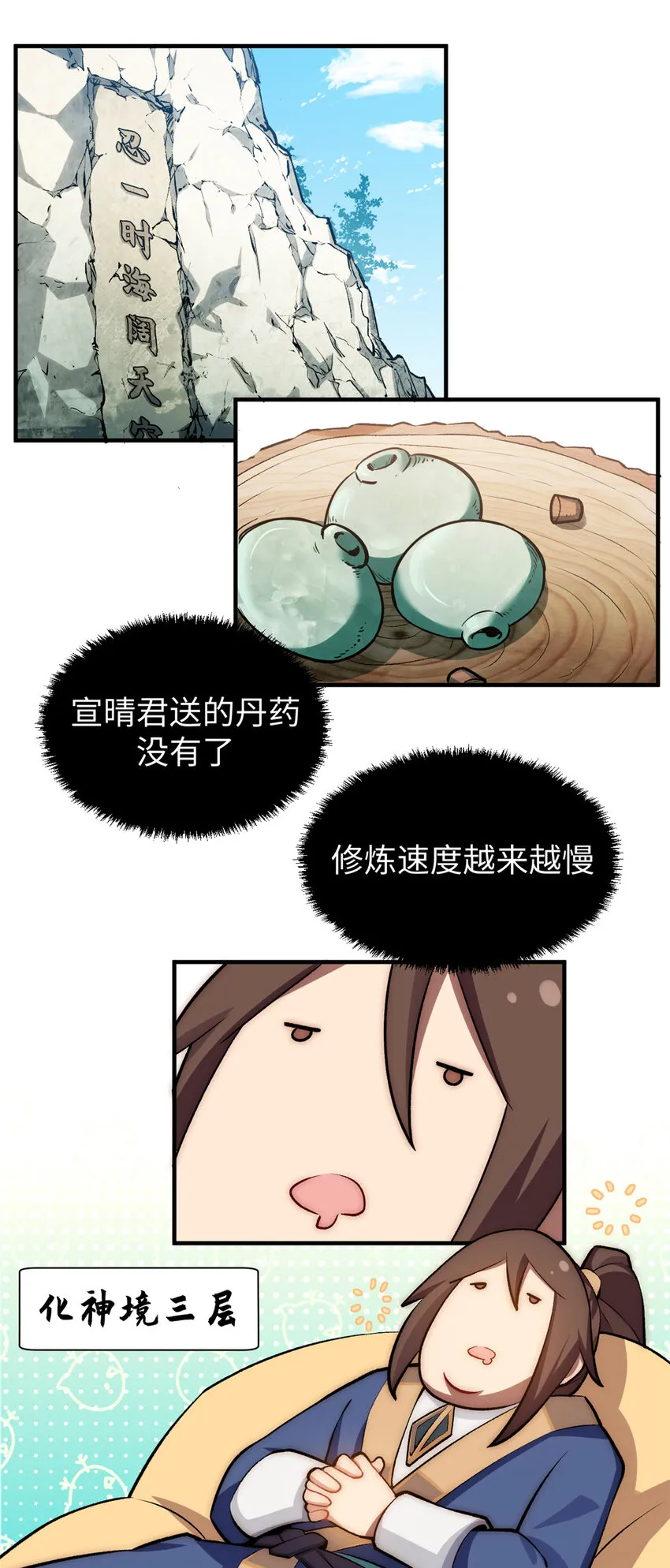 52 你是我的神 第14页