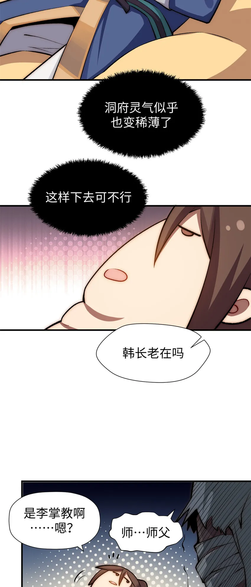 52 你是我的神 第15页