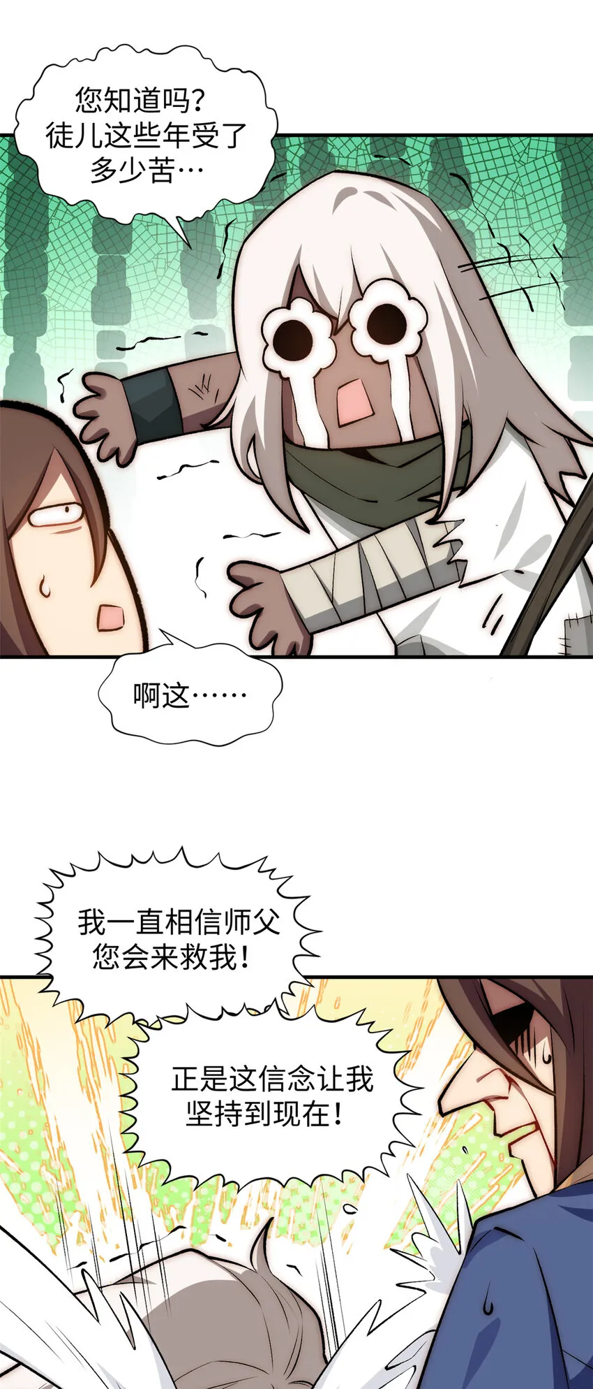 52 你是我的神 第17页