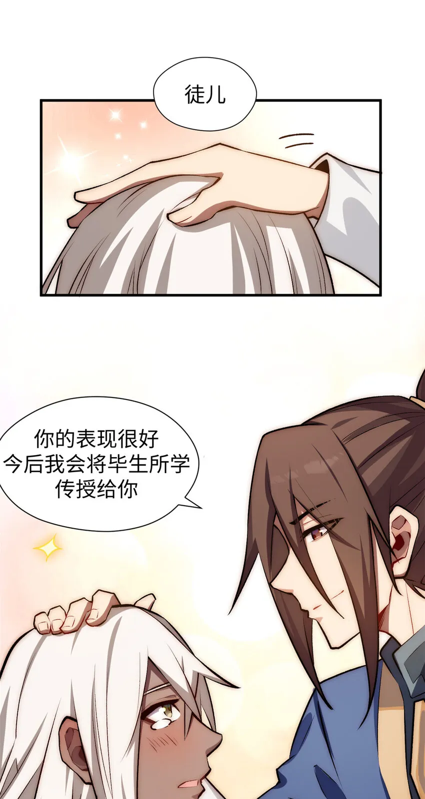 52 你是我的神 第19页