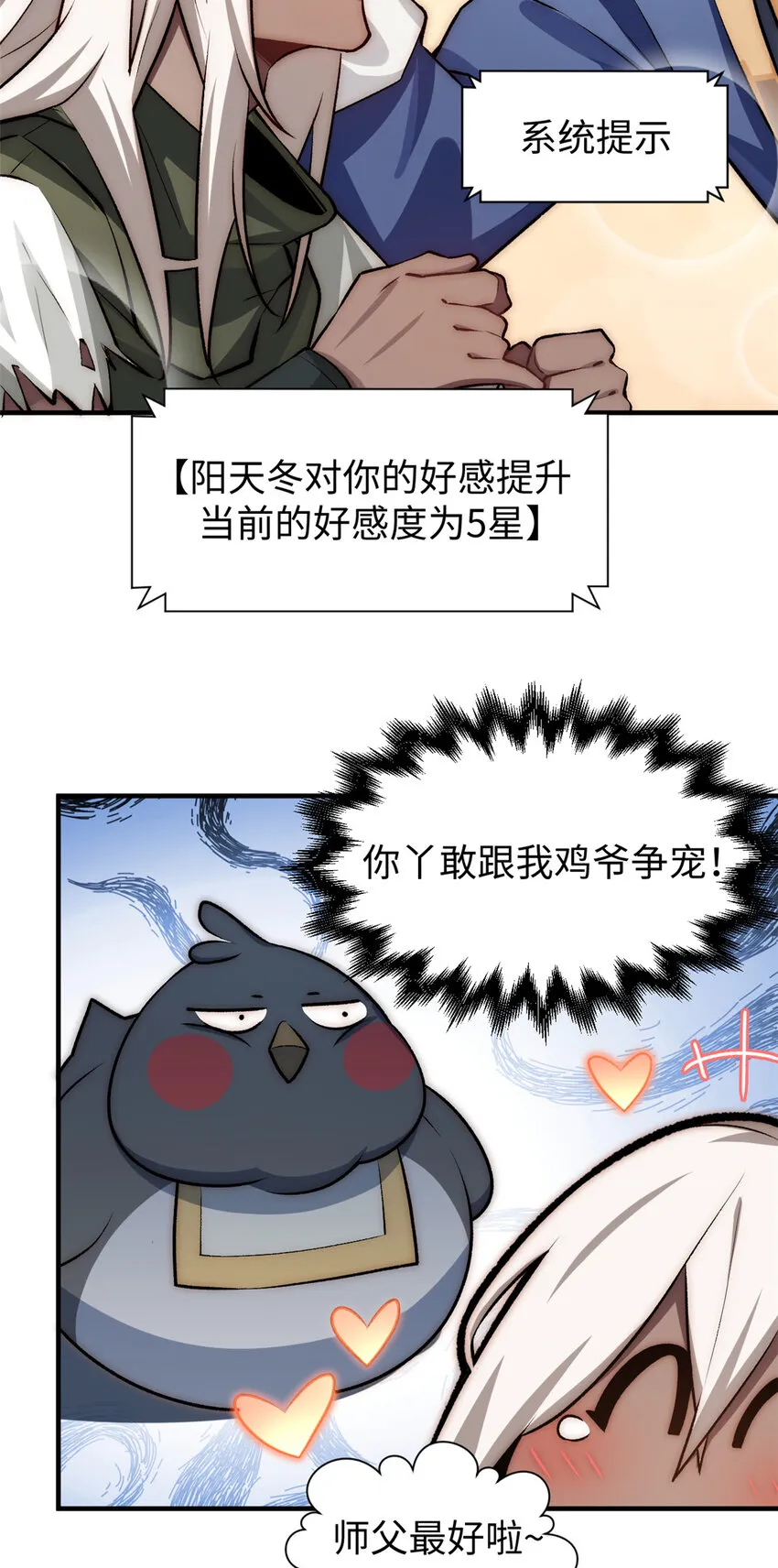52 你是我的神 第20页