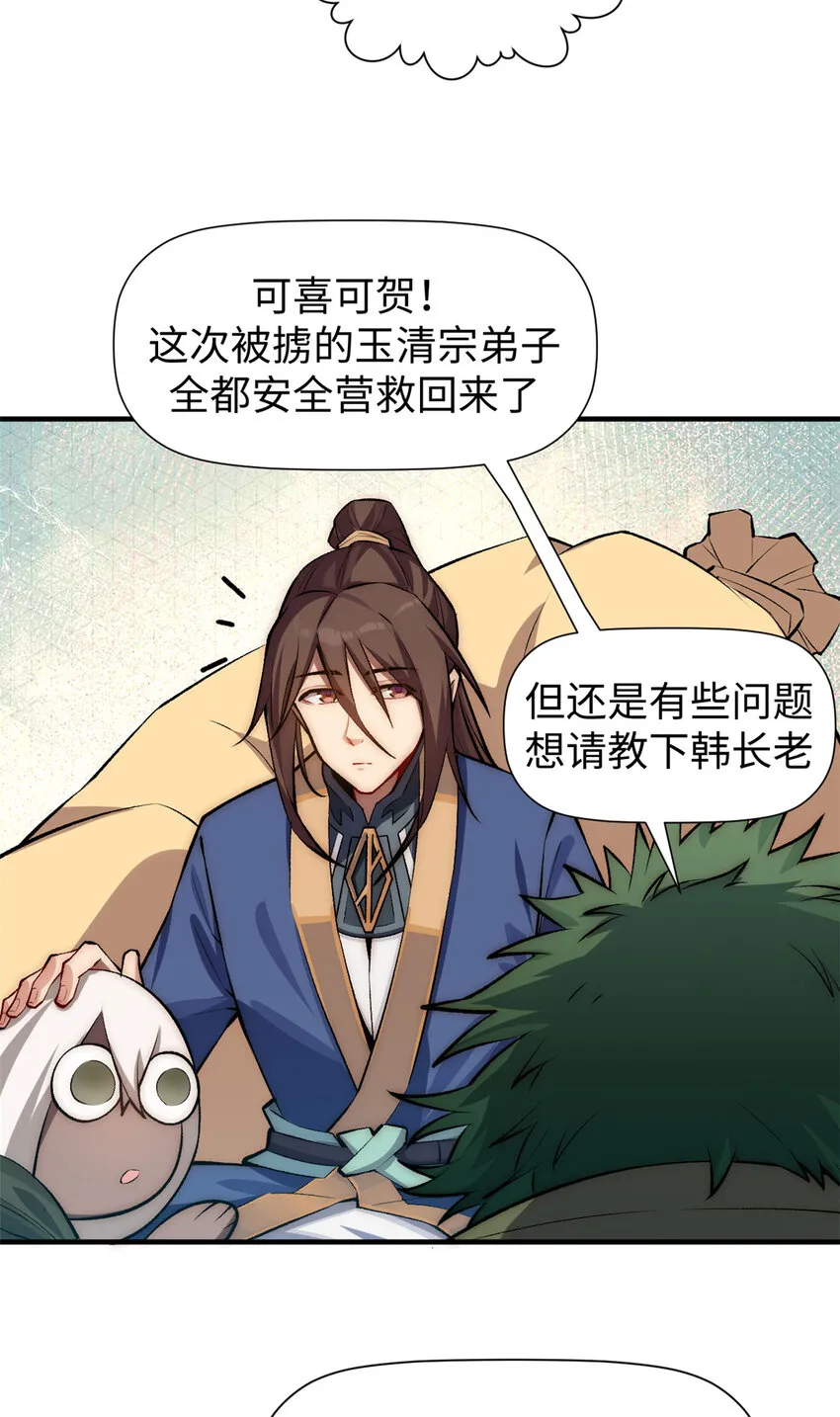 52 你是我的神 第21页
