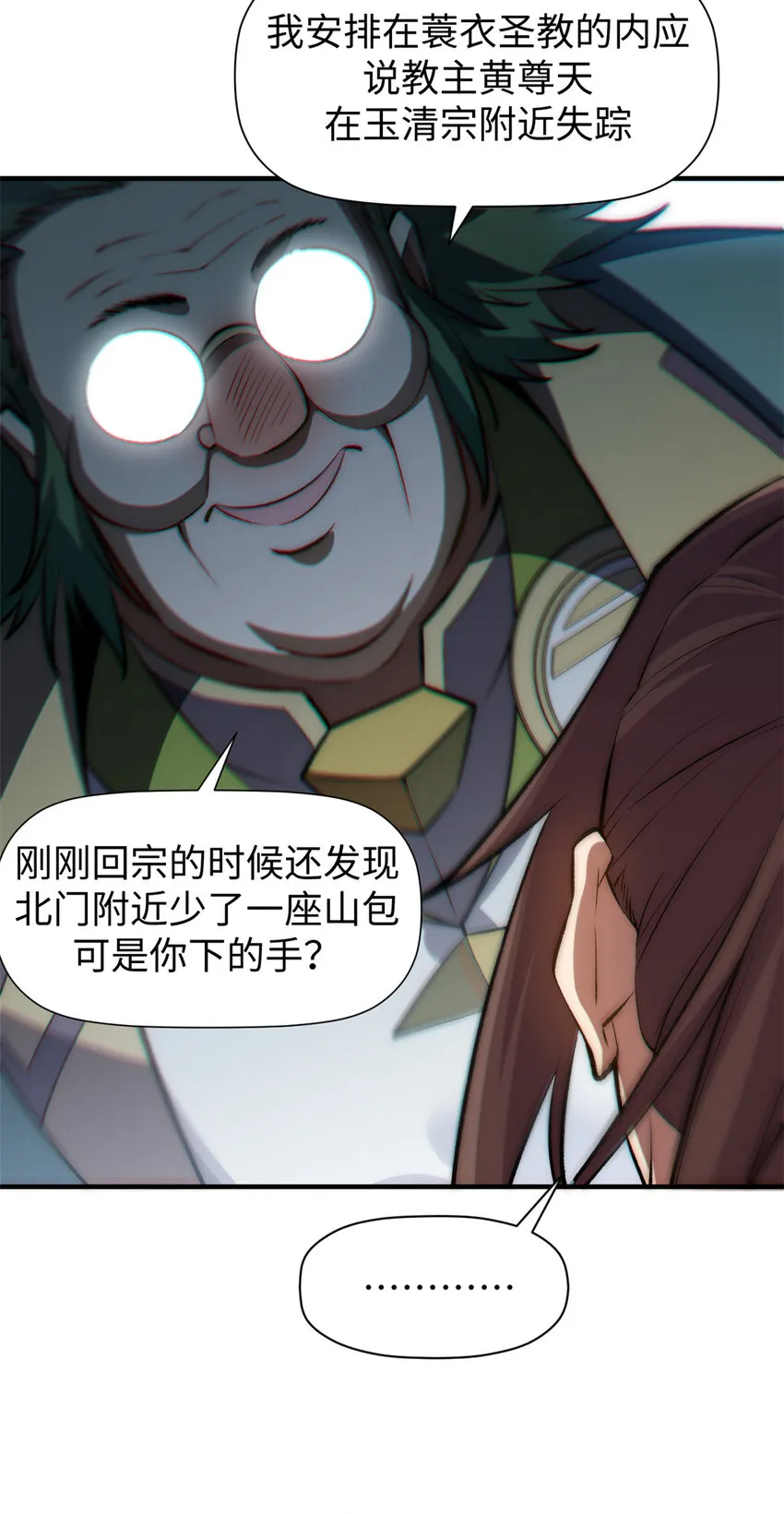 52 你是我的神 第22页