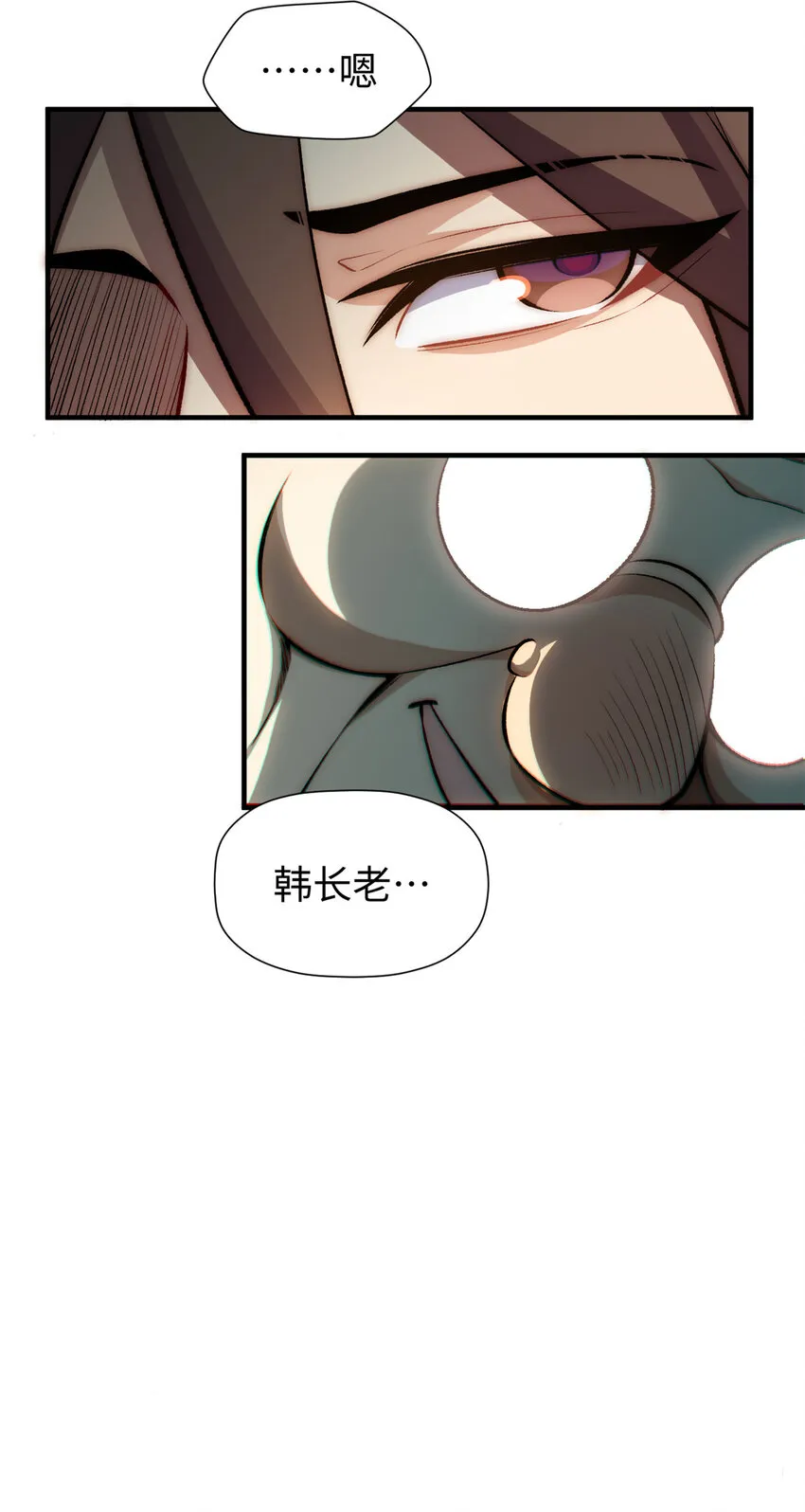 52 你是我的神 第23页