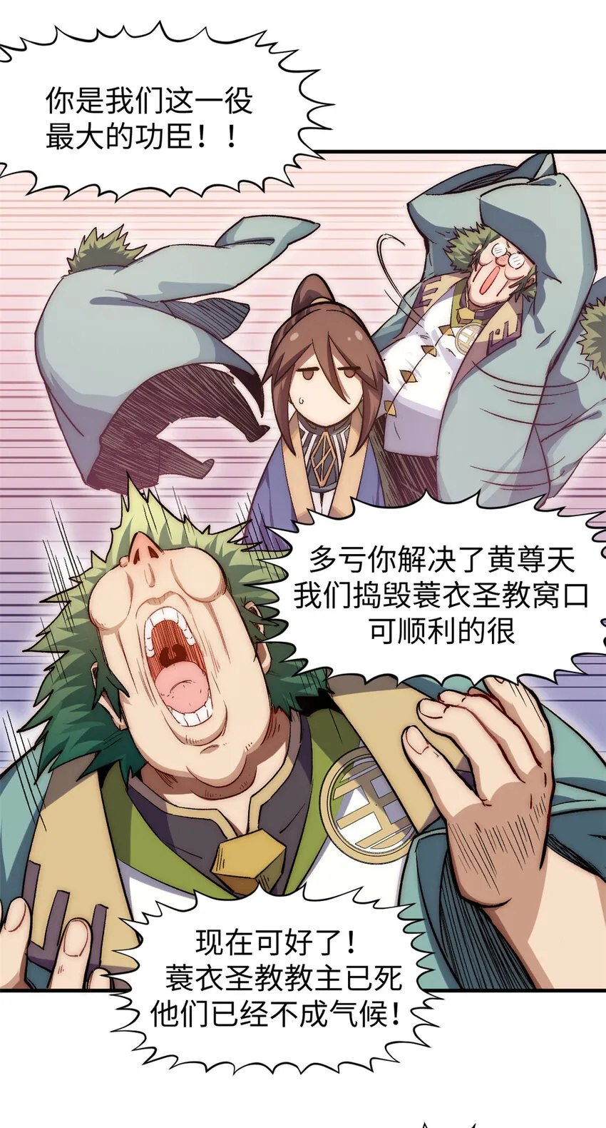 52 你是我的神 第25页