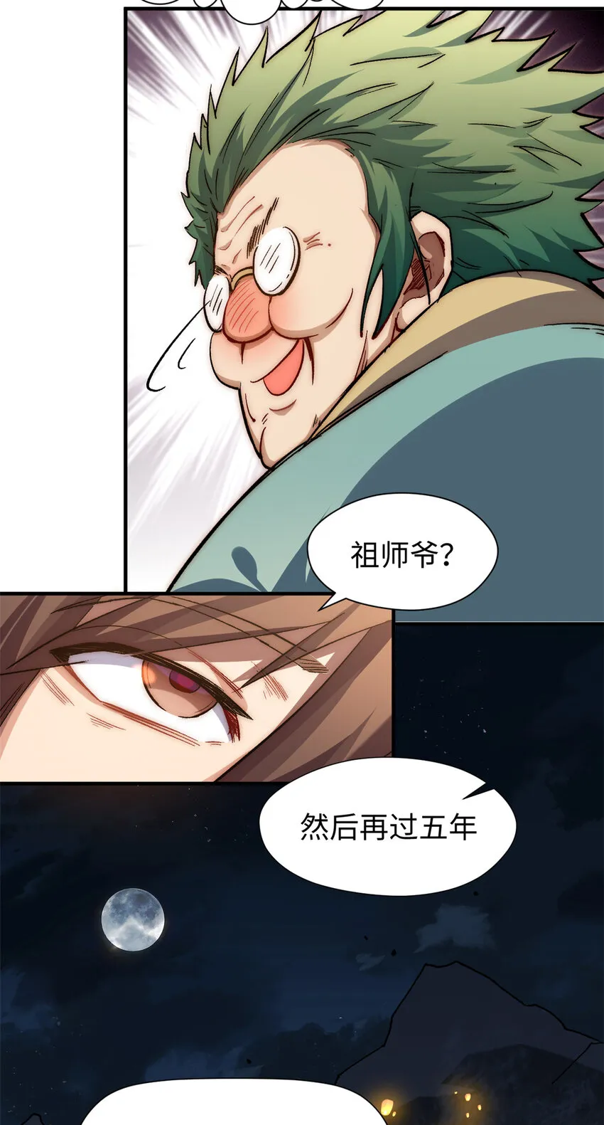 52 你是我的神 第27页