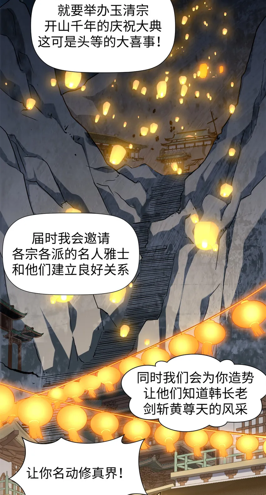 52 你是我的神 第28页