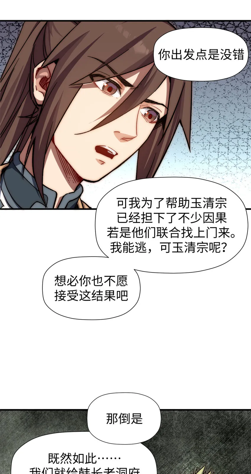 52 你是我的神 第31页