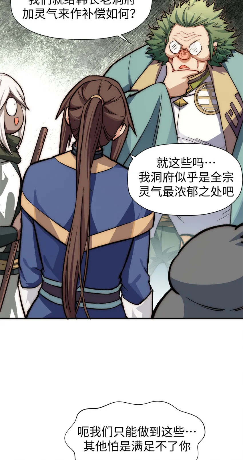 52 你是我的神 第32页