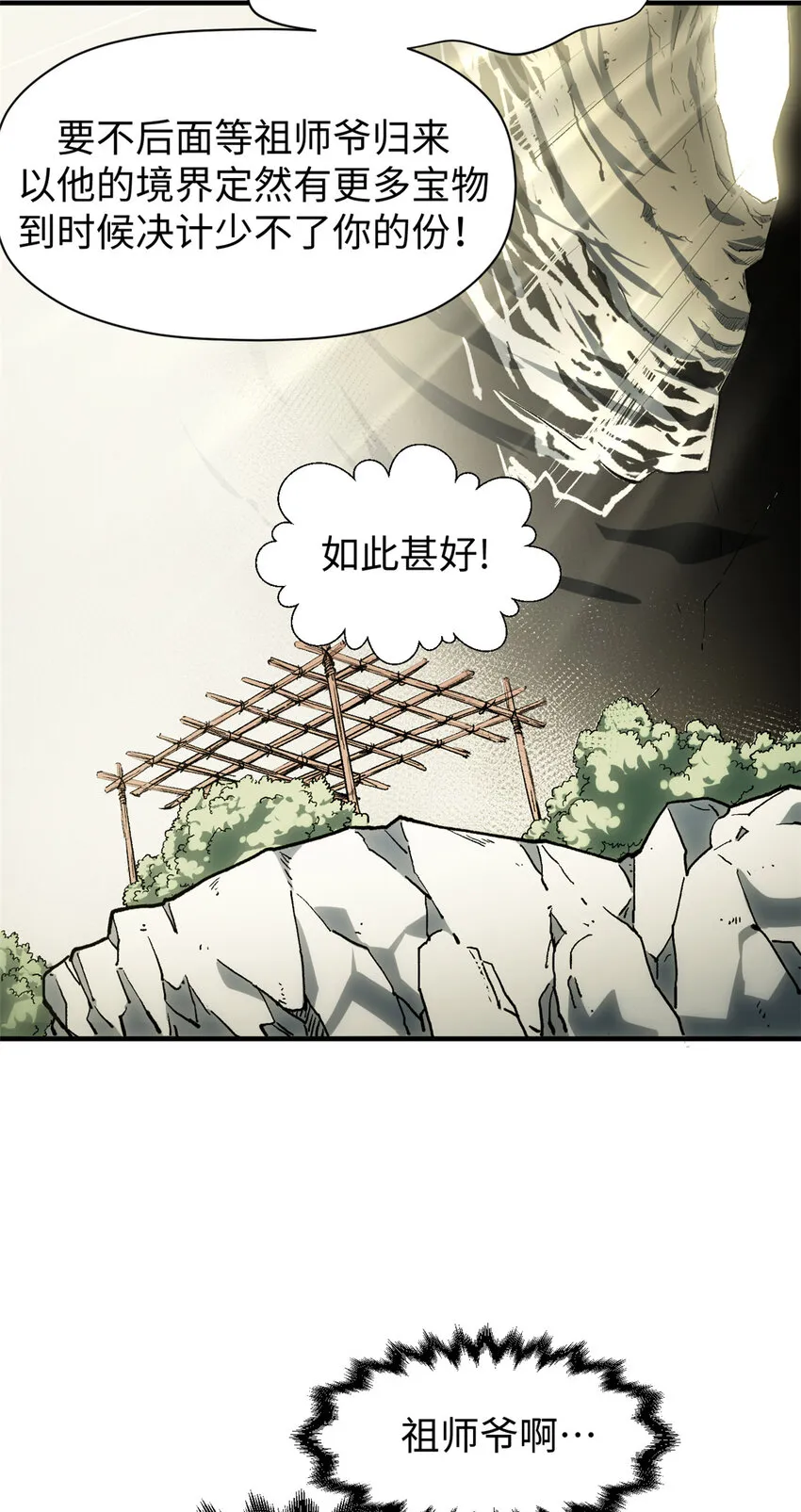 52 你是我的神 第33页