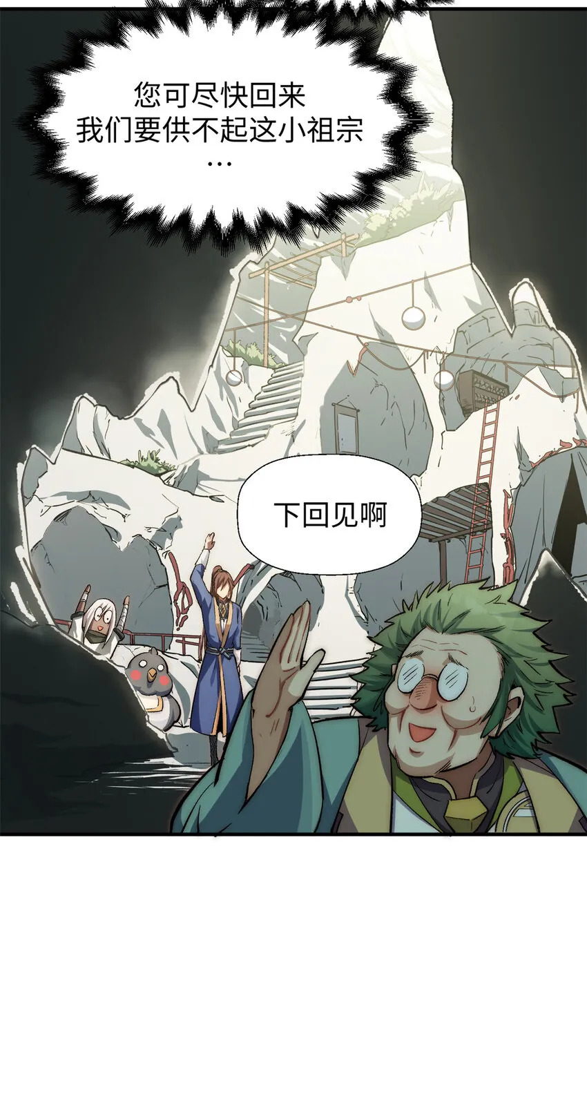 52 你是我的神 第34页