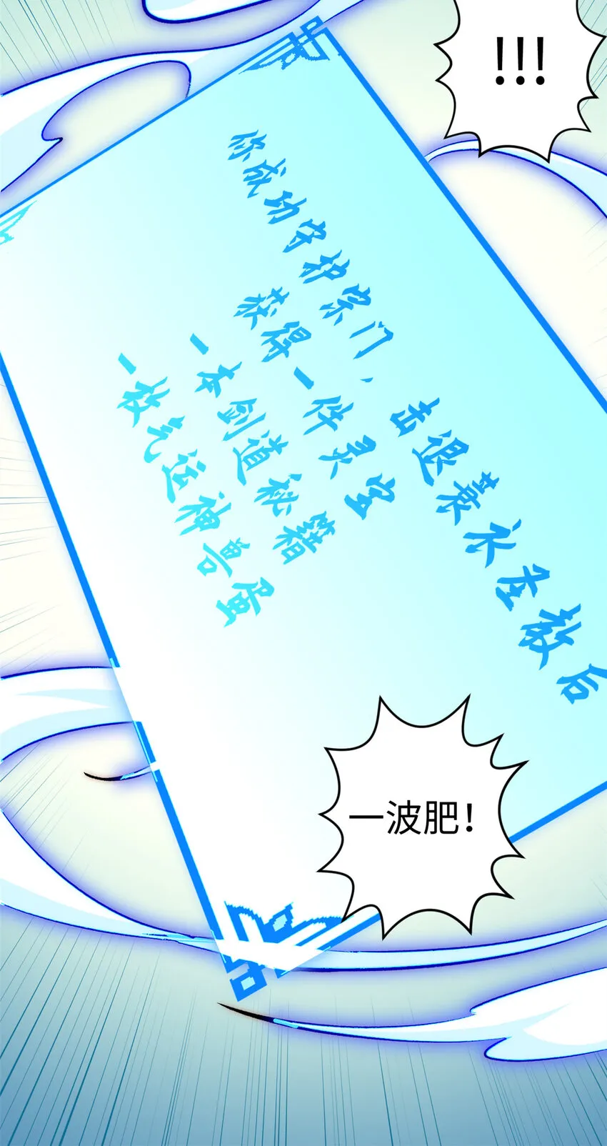 52 你是我的神 第36页