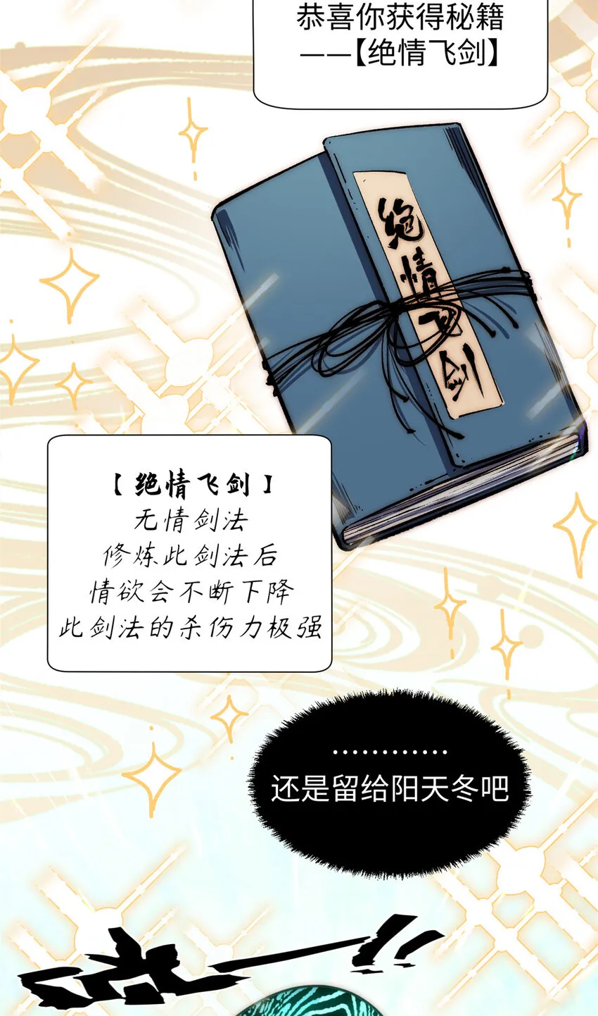 52 你是我的神 第38页