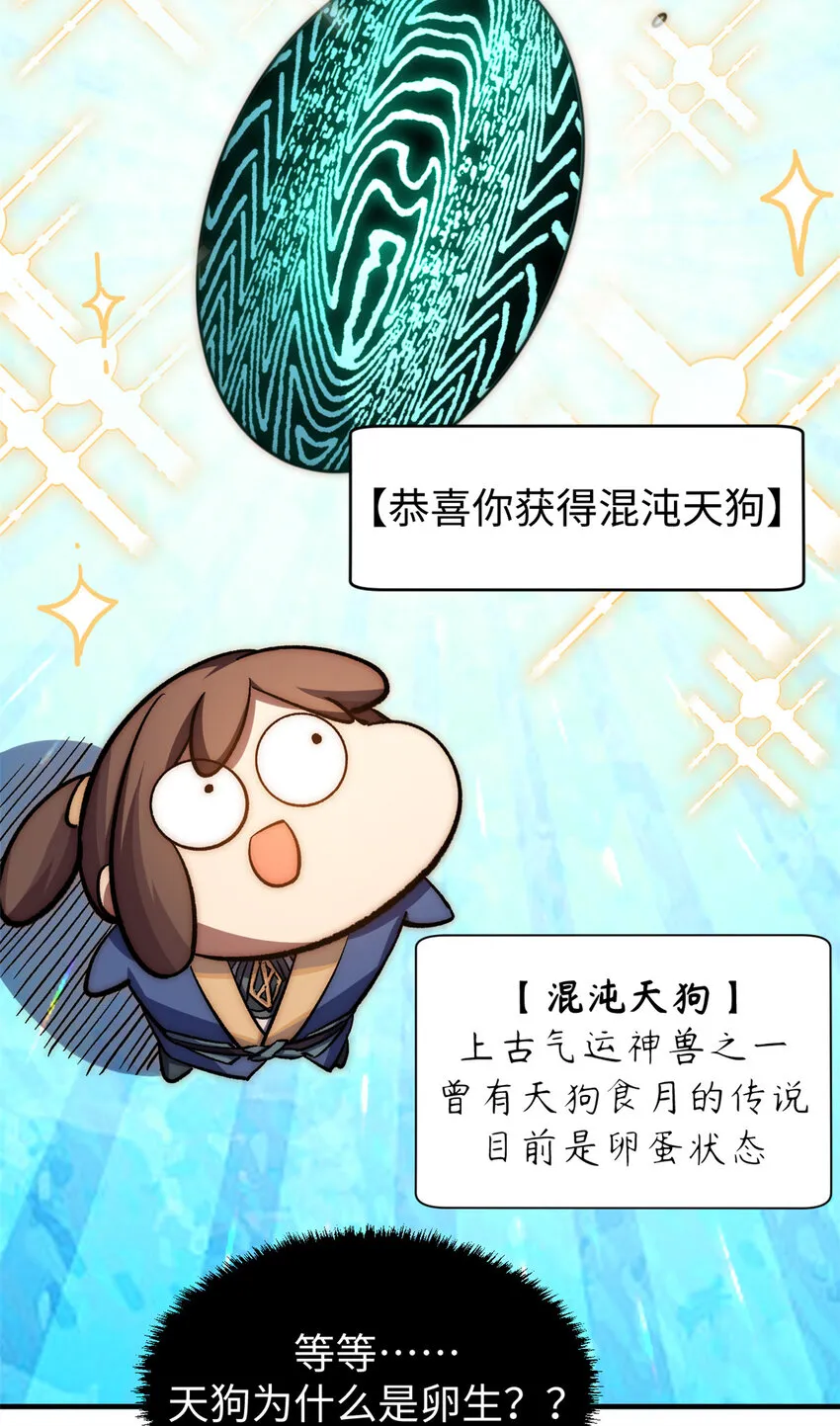 52 你是我的神 第39页